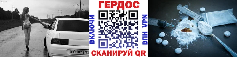 Героин хмурый  Уссурийск 