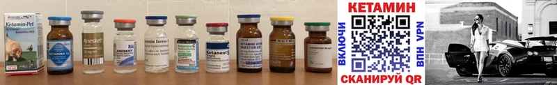 даркнет Telegram  Уссурийск  КЕТАМИН ketamine  где продают  