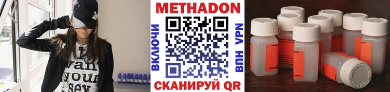 Метадон VHQ  цена наркотик  кракен зеркало  Уссурийск 
