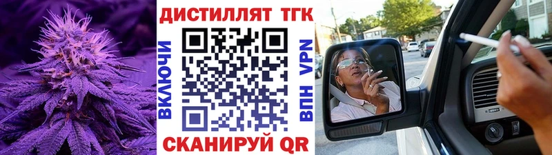цены   Уссурийск  Дистиллят ТГК концентрат 